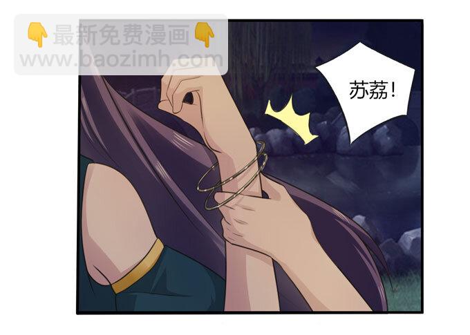 《女装大佬养成记》66 承认 第35页