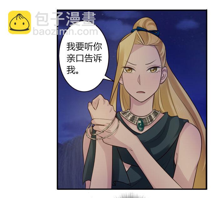 《女装大佬养成记》66 承认 第37页