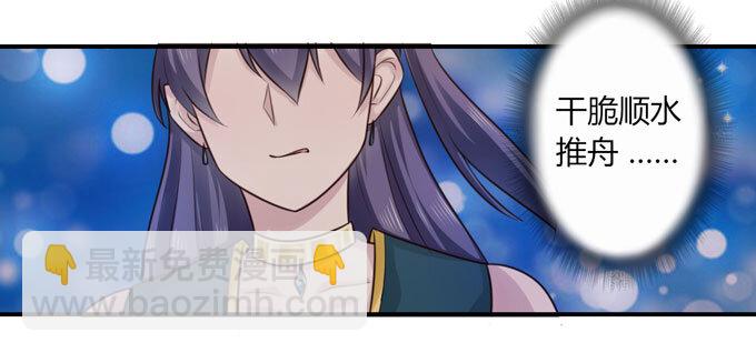 《女装大佬养成记》66 承认 第39页