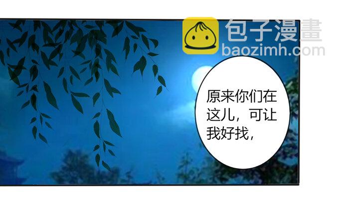 《女装大佬养成记》66 承认 第3页