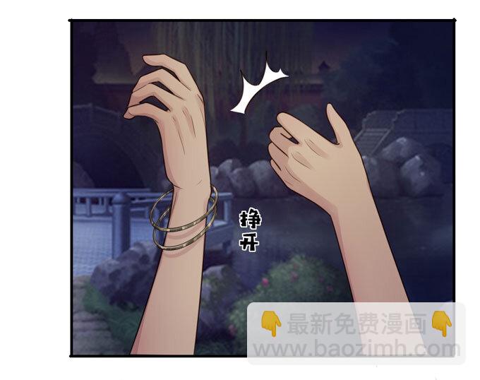 《女装大佬养成记》66 承认 第40页