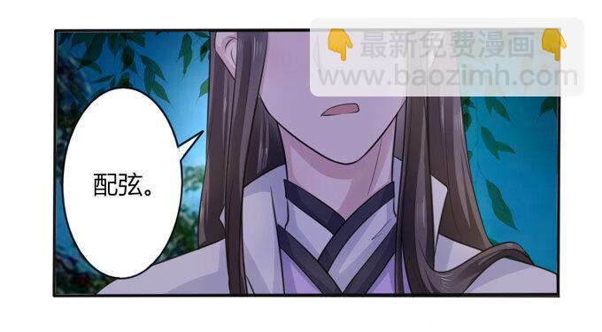 《女装大佬养成记》66 承认 第4页