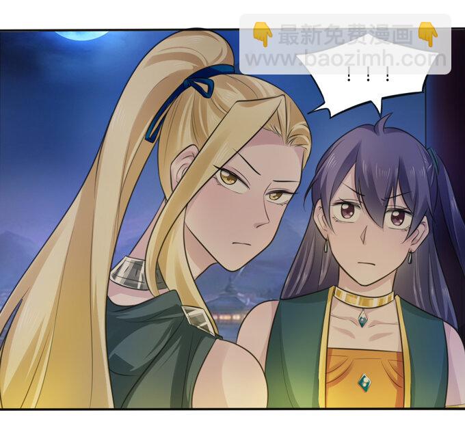 《女装大佬养成记》66 承认 第5页