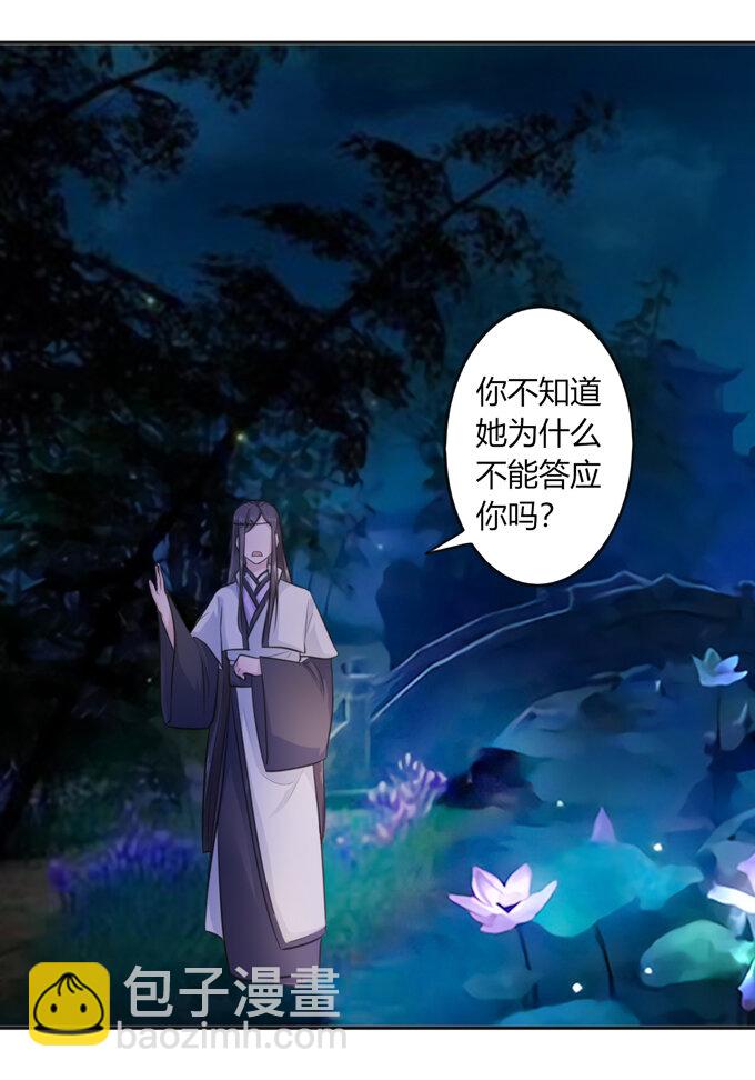 《女装大佬养成记》66 承认 第6页