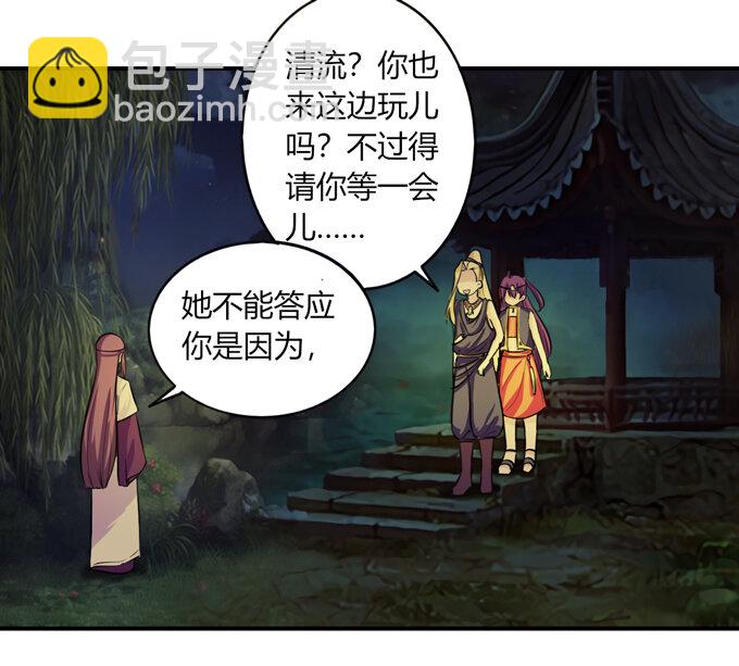 《女装大佬养成记》66 承认 第7页