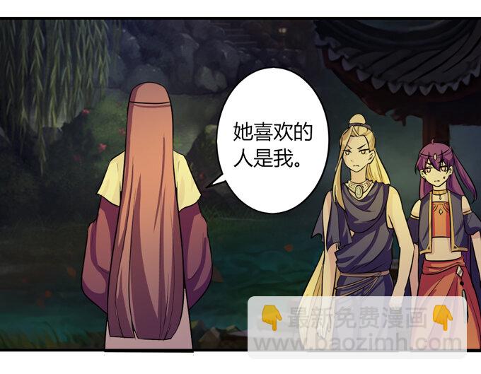 《女装大佬养成记》66 承认 第8页