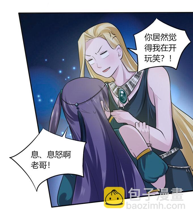 《女装大佬养成记》65 表白 第11页