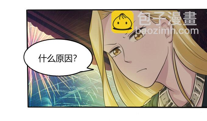 《女装大佬养成记》65 表白 第13页