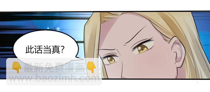 《女装大佬养成记》65 表白 第15页