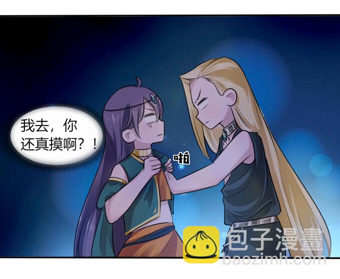 《女装大佬养成记》65 表白 第17页