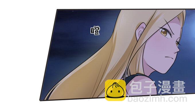 《女装大佬养成记》65 表白 第20页