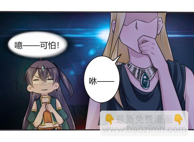 《女装大佬养成记》65 表白 第21页