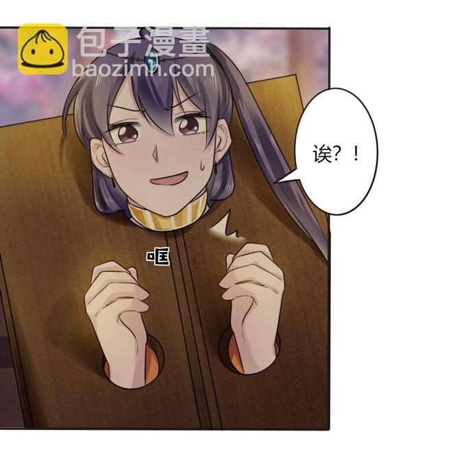 《女装大佬养成记》65 表白 第23页