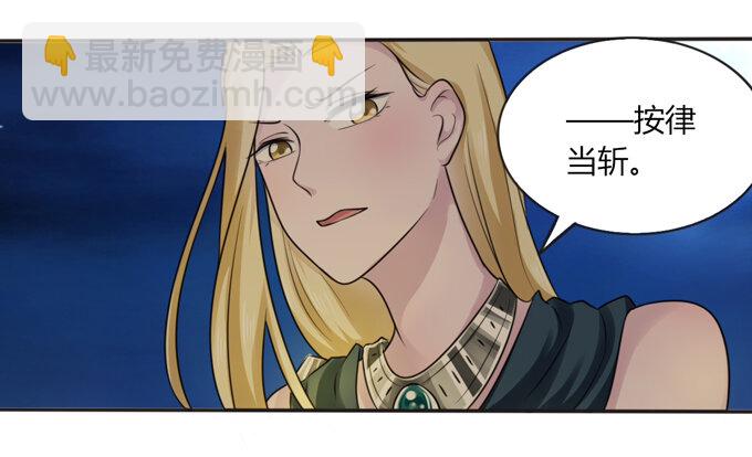 《女装大佬养成记》65 表白 第25页
