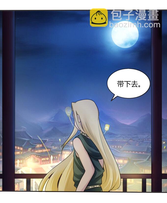 《女装大佬养成记》65 表白 第26页