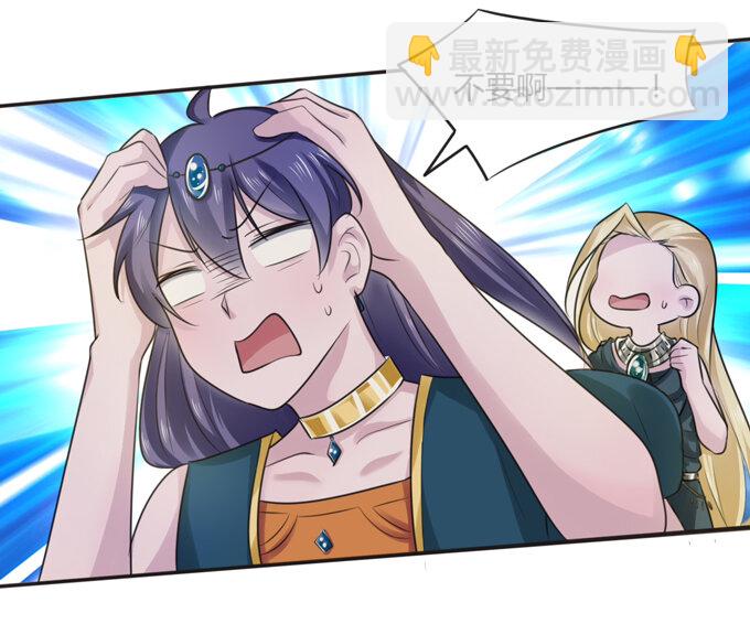 《女装大佬养成记》65 表白 第28页