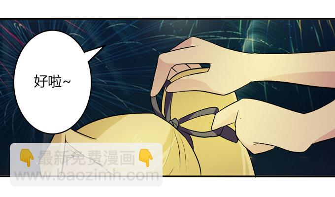 《女装大佬养成记》65 表白 第35页