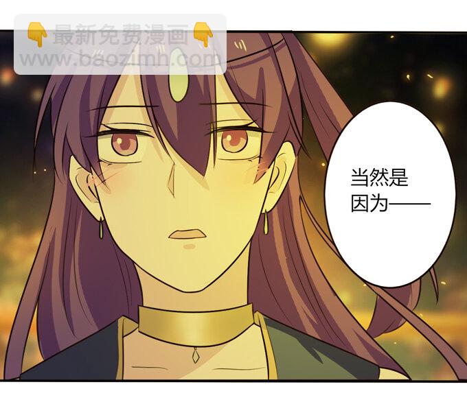 《女装大佬养成记》65 表白 第3页