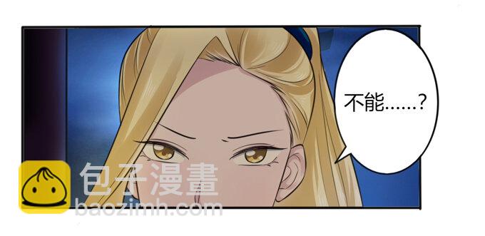 《女装大佬养成记》65 表白 第40页