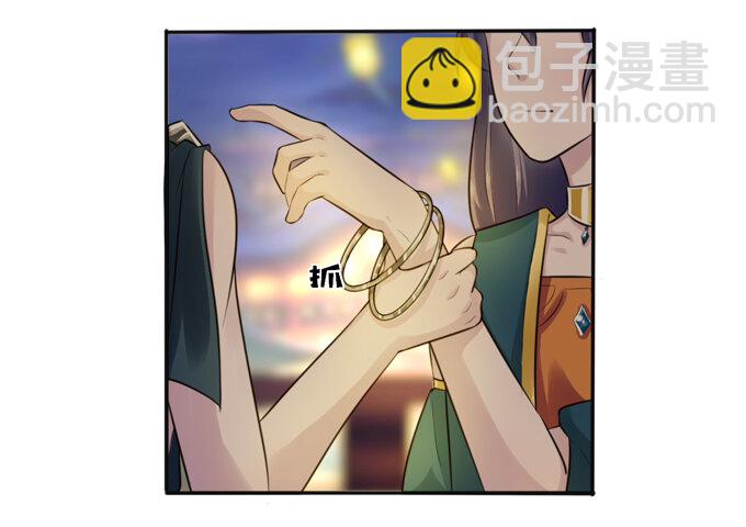 《女装大佬养成记》65 表白 第41页