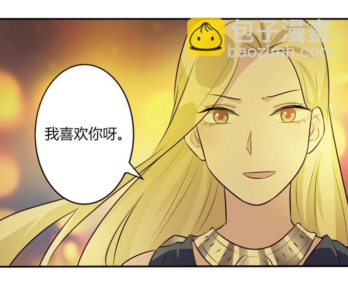 《女装大佬养成记》65 表白 第5页