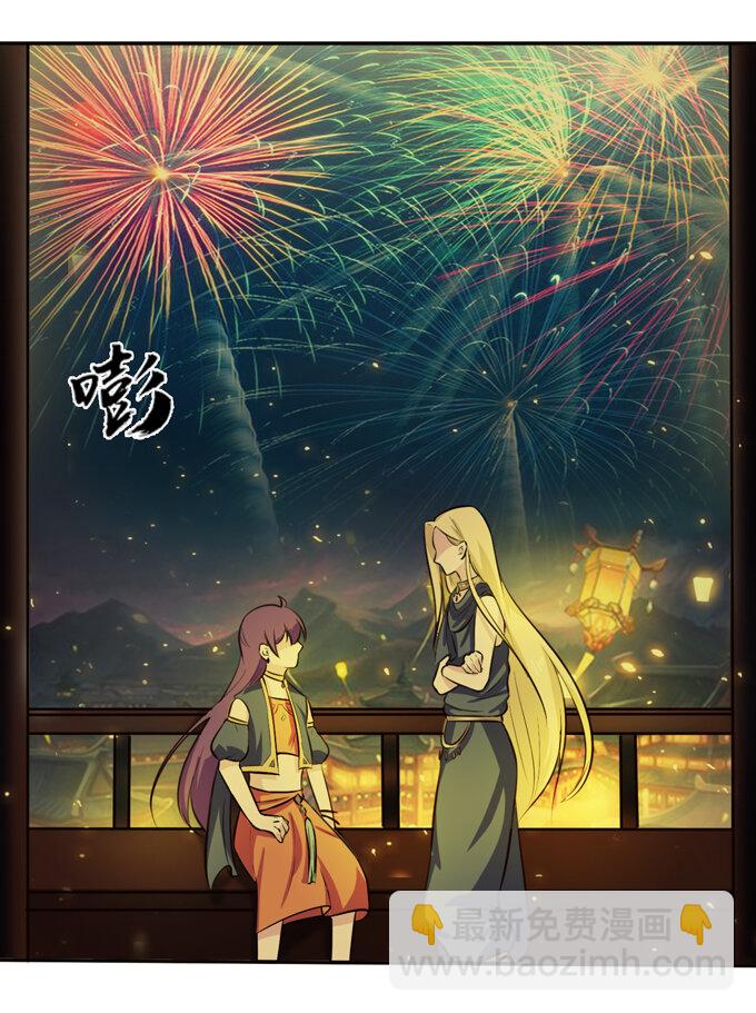 《女装大佬养成记》65 表白 第6页