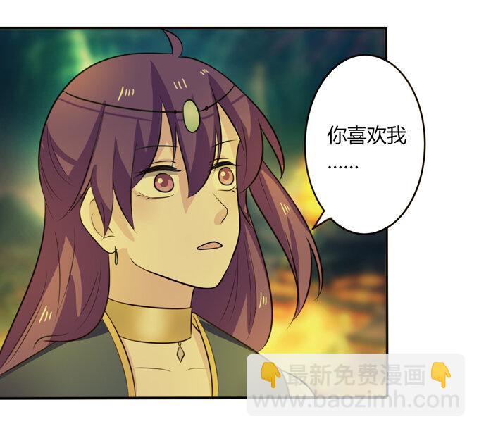 《女装大佬养成记》65 表白 第7页