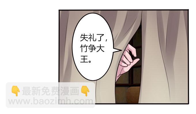 《女装大佬养成记》70 义贼 第12页