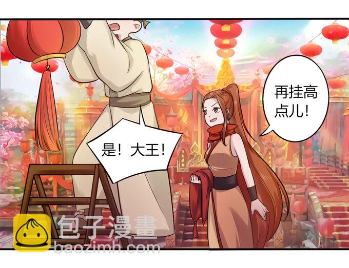《女装大佬养成记》70 义贼 第30页