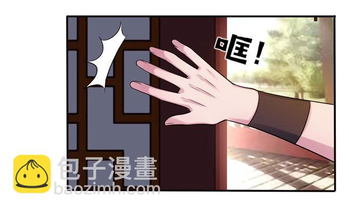 《女装大佬养成记》70 义贼 第32页