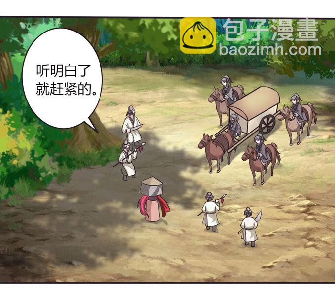 《女装大佬养成记》70 义贼 第7页