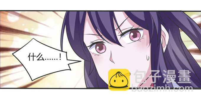 《女装大佬养成记》72 转班 第10页