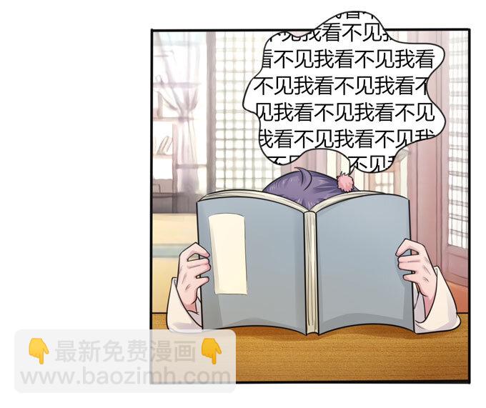 《女装大佬养成记》72 转班 第14页