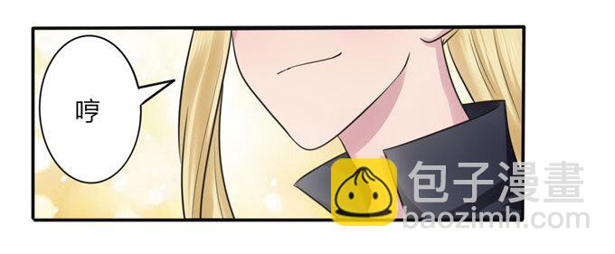 《女装大佬养成记》72 转班 第15页