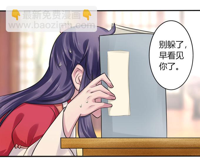 《女装大佬养成记》72 转班 第20页