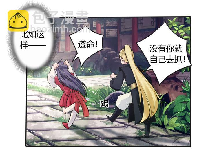 《女装大佬养成记》72 转班 第26页
