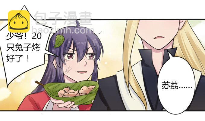 《女装大佬养成记》72 转班 第27页