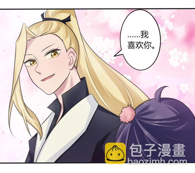 《女装大佬养成记》72 转班 第28页