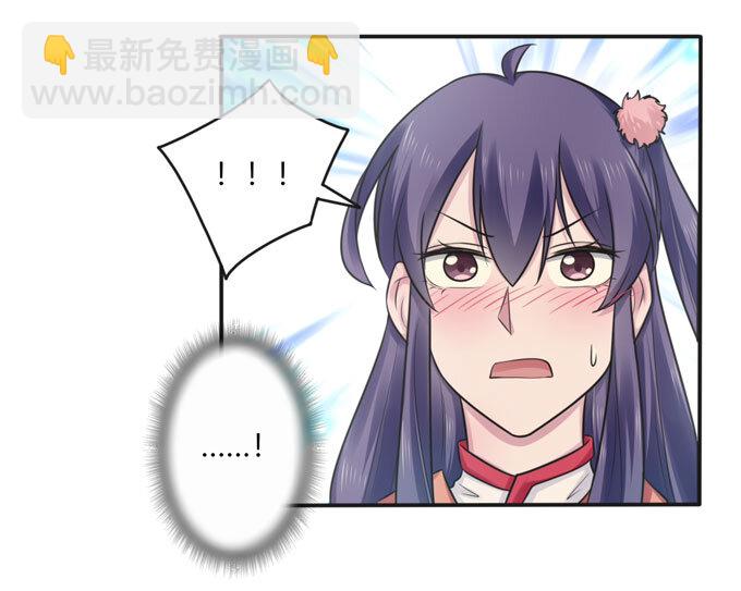 《女装大佬养成记》72 转班 第29页