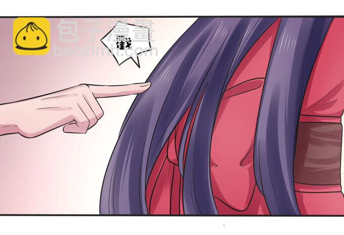 《女装大佬养成记》72 转班 第2页