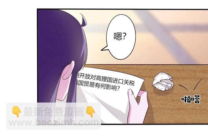 《女装大佬养成记》72 转班 第35页