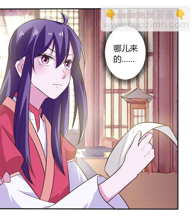 《女装大佬养成记》72 转班 第36页