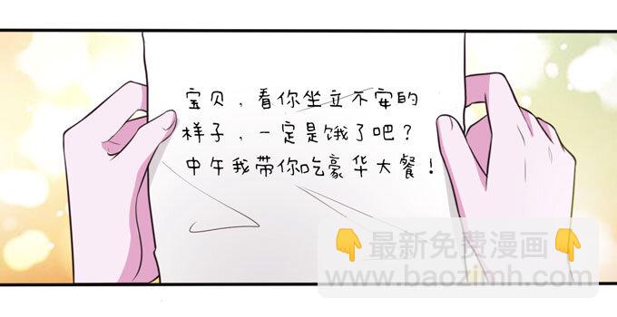 《女装大佬养成记》72 转班 第39页
