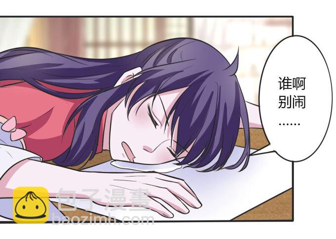 《女装大佬养成记》72 转班 第3页