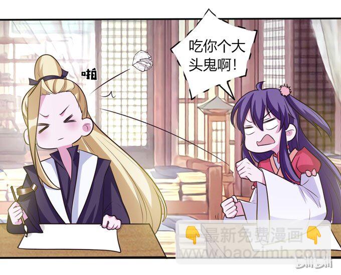 《女装大佬养成记》72 转班 第41页