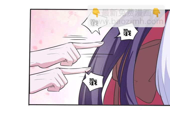 《女装大佬养成记》72 转班 第4页