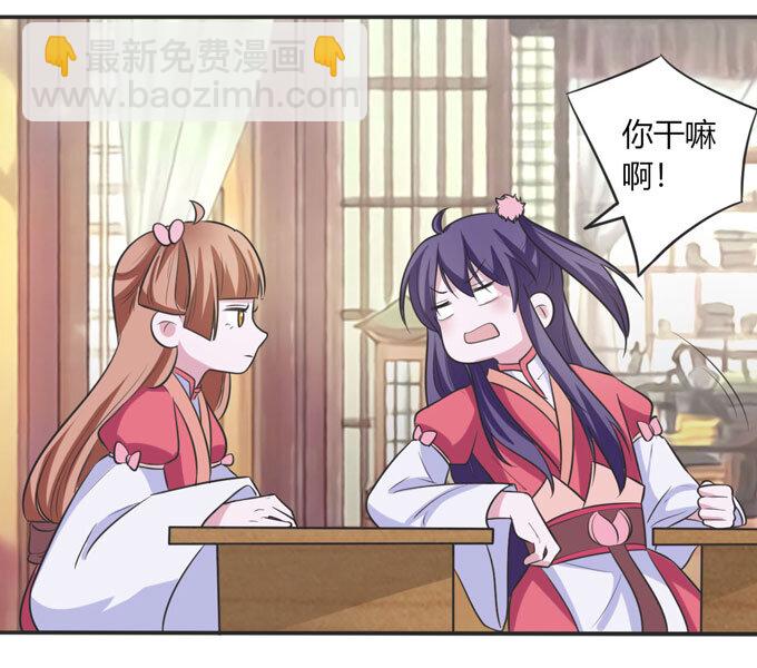 《女装大佬养成记》72 转班 第6页
