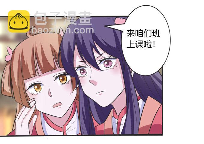 《女装大佬养成记》72 转班 第9页
