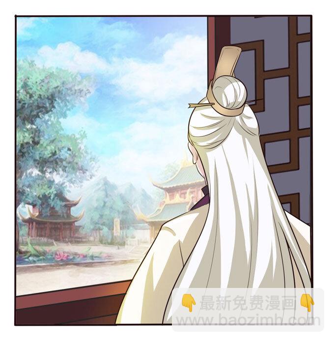 《女装大佬养成记》71 太子 第11页