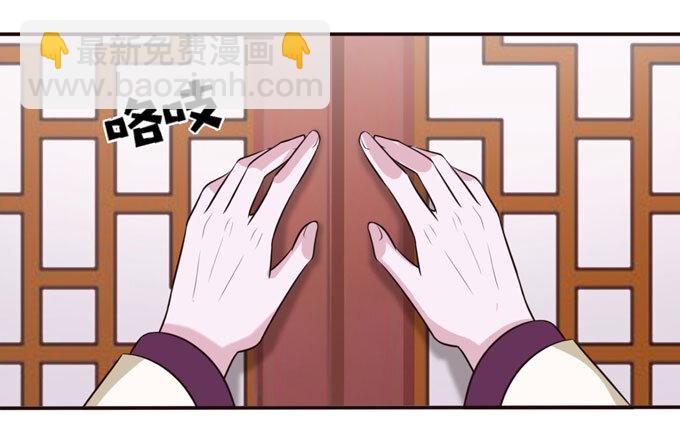 《女装大佬养成记》71 太子 第12页